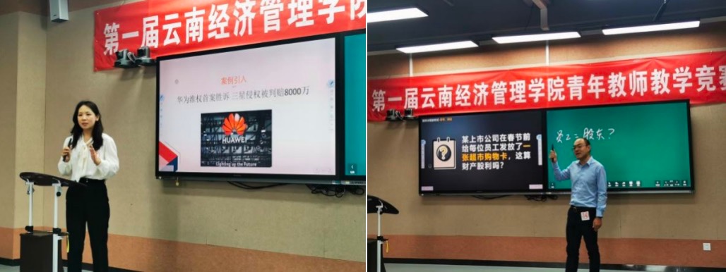 以奋斗展现青春底色 用行动诠释高教情怀|云南经济管理学院第一届青年教师教学竞赛顺利开展 第 4 张 以奋斗展现青春底色 用行动诠释高教情怀|云南经济管理学院第一届青年教师教学竞赛顺利开展 第 4 张