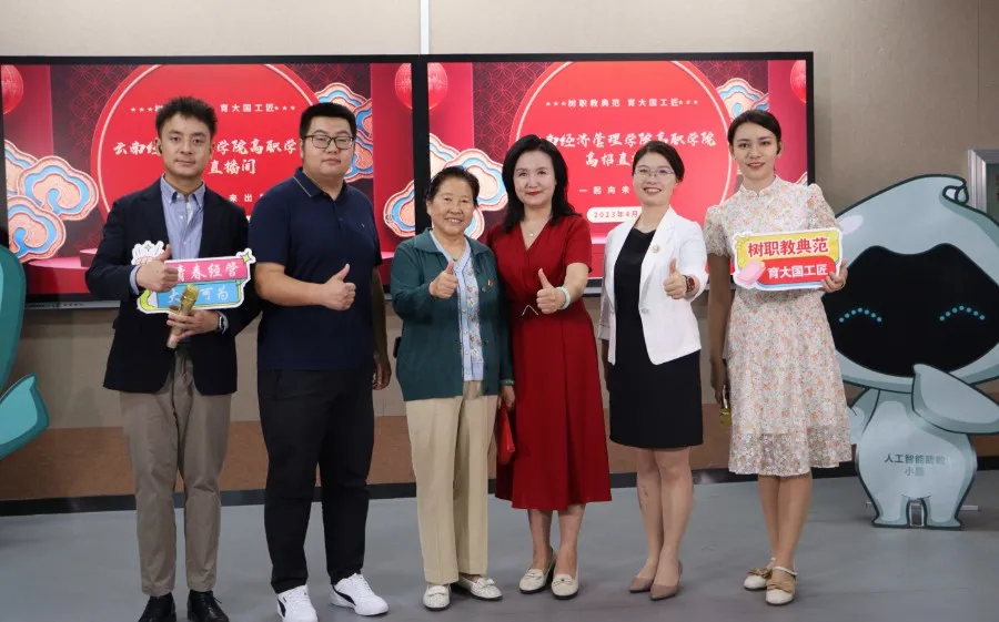 树职教典范 育大国工匠——云南经济管理学院高职学院2023年高招直播“向未来出发” 第 6 张