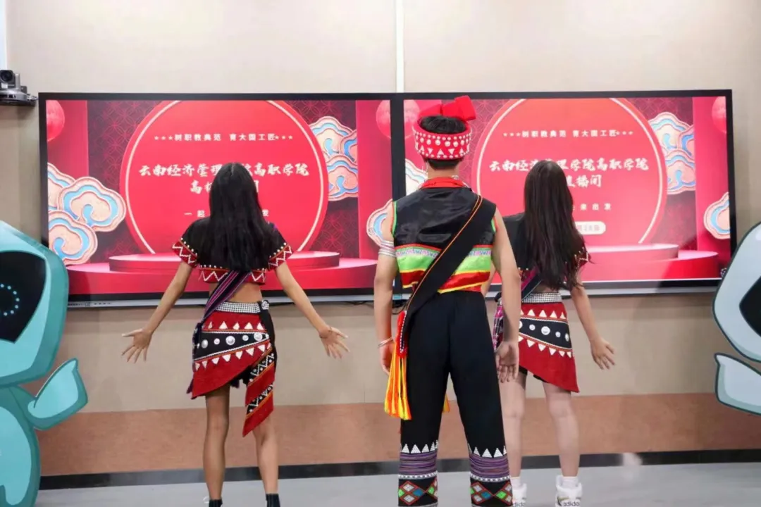 树职教典范 育大国工匠——云南经济管理学院高职学院2023年高招直播“向未来出发” 第 9 张