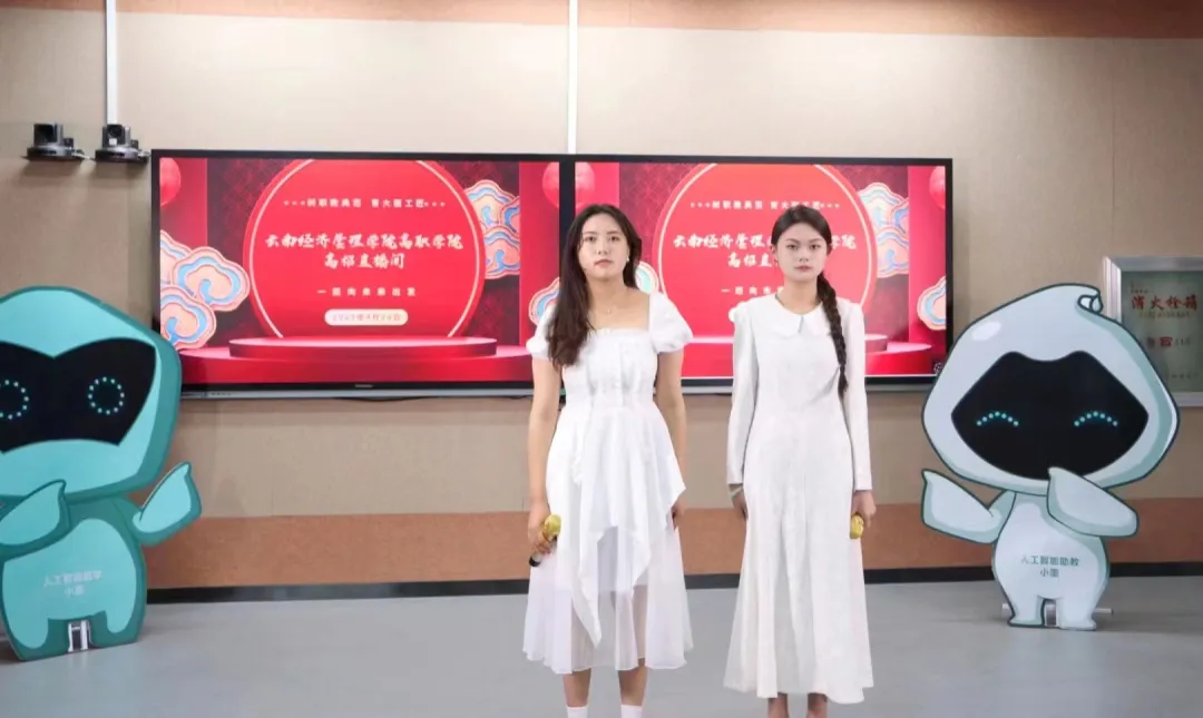 树职教典范 育大国工匠——云南经济管理学院高职学院2023年高招直播“向未来出发” 第 10 张