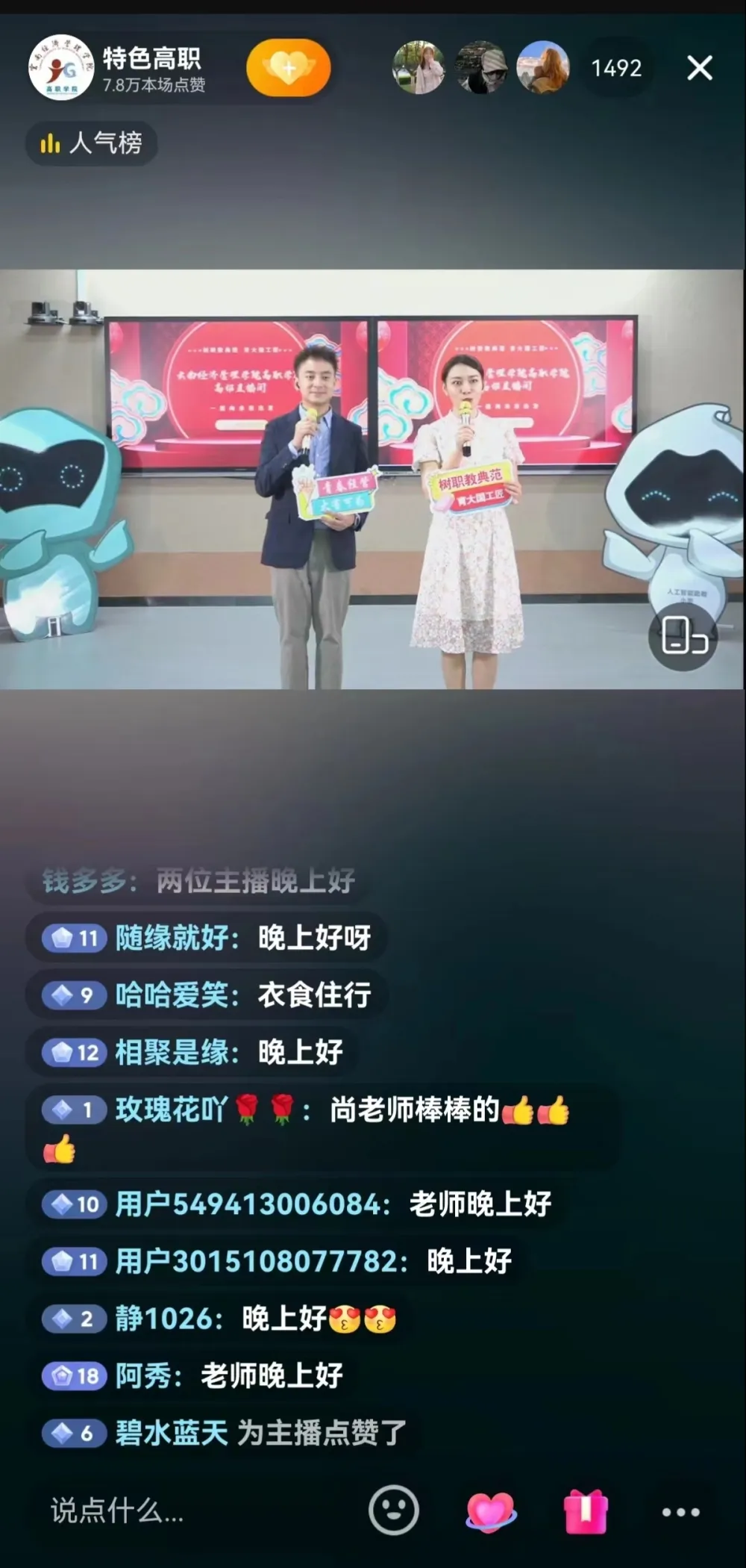 树职教典范 育大国工匠——云南经济管理学院高职学院2023年高招直播“向未来出发” 第 11 张