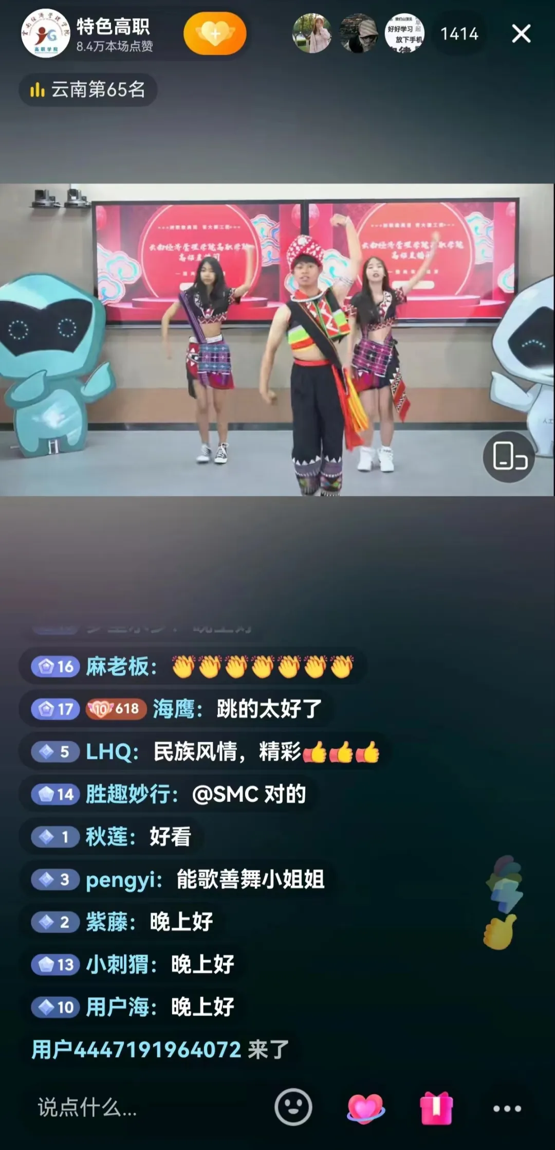 树职教典范 育大国工匠——云南经济管理学院高职学院2023年高招直播“向未来出发” 第 12 张