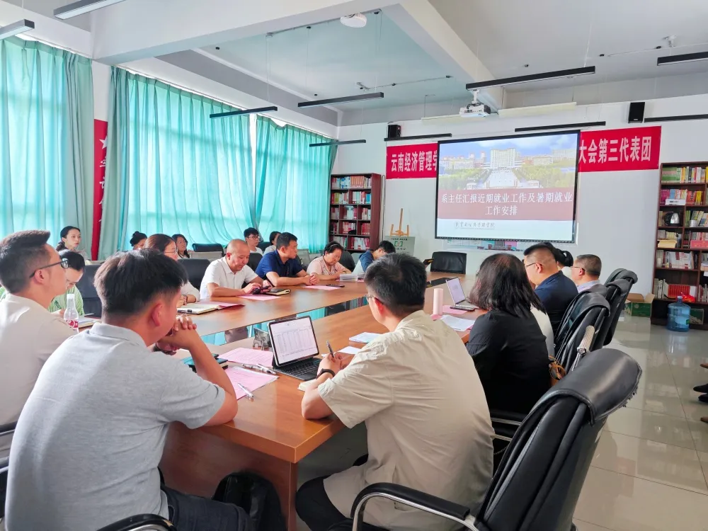 图片18.png “千方百计促就业,凝心聚力再推进”|高职学院就业工作推进会暨暑期就业攻坚部署会顺利召开 第 3 张