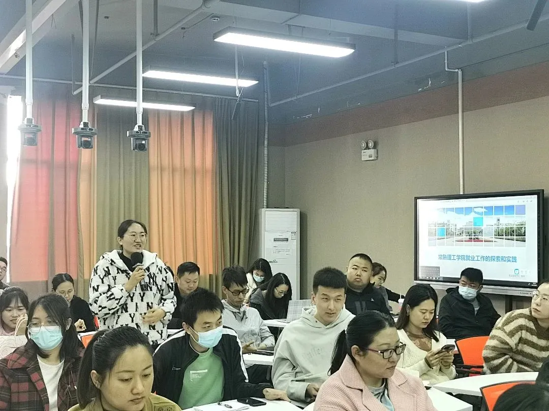 学先进 学方法 | 高职学院召开辅导员促就业工作研讨会 第 6 张 学先进 学方法 | 高职学院召开辅导员促就业工作研讨会 第 6 张