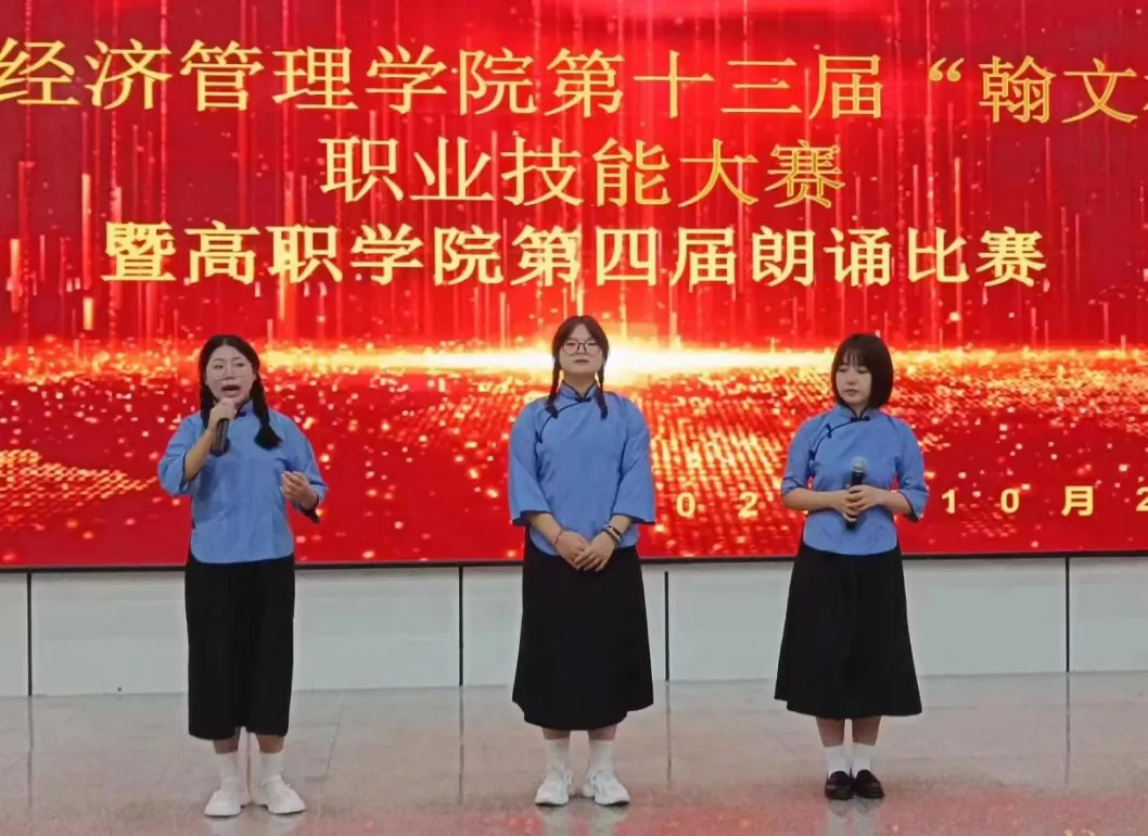 “予我诵读，赞我中华”——第十三届“翰文杯”朗诵比赛决赛顺利举办 第 5 张