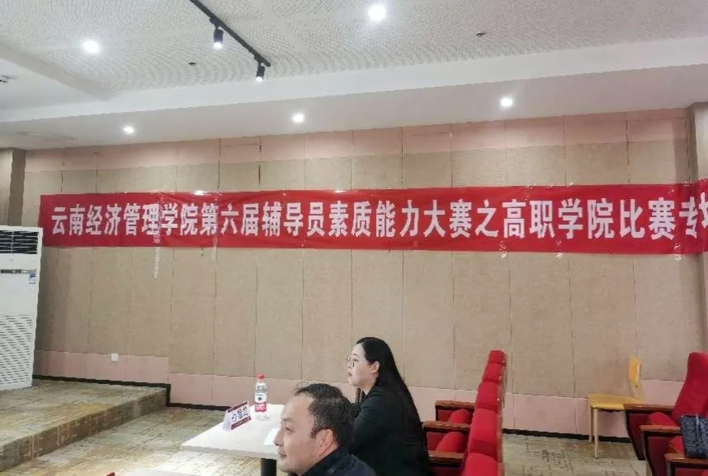 立德树人守初心，春风化雨担使命——高职学院举行第六届辅导员素质能力大赛 第 3 张