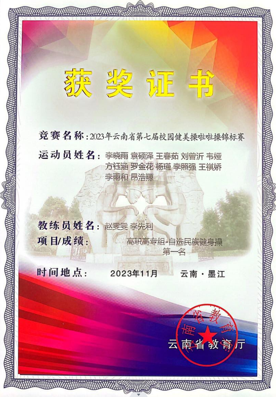 学前教育 第 6 张