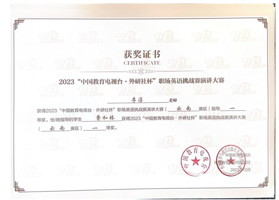 应用英语 第 5 张