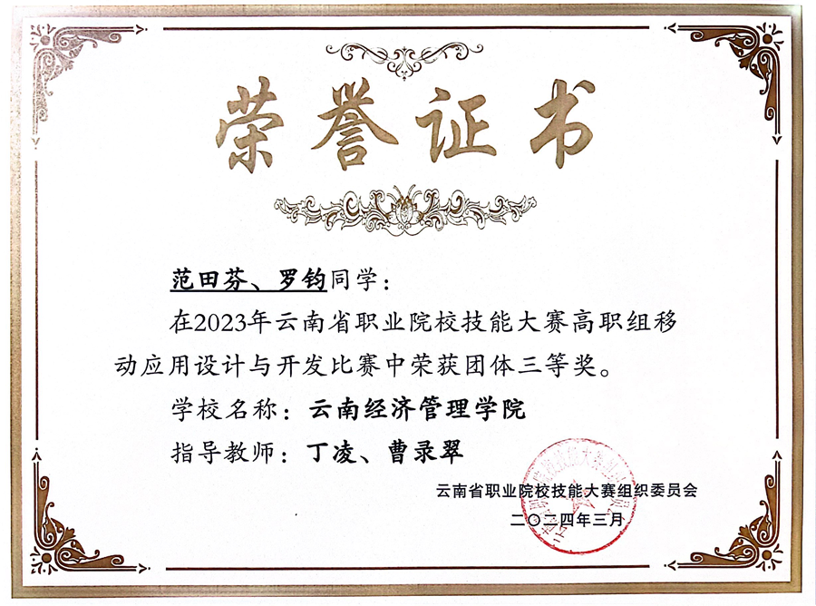 现代通信技术 第 5 张