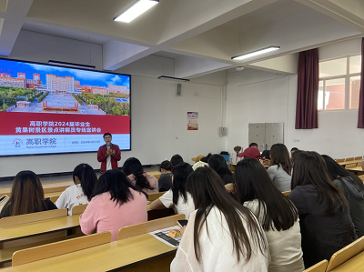 春风送岗、“职”为你来|高职学院2024届毕业生黄果树景区讲解员专场招聘会如期举办 第 4 张 春风送岗、“职”为你来|高职学院2024届毕业生黄果树景区讲解员专场招聘会如期举办 第 4 张