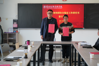 【魅力工程】-聚焦校园安全稳定，建筑工程学院在行动—建筑工程学院成功举行校园安全稳定工作会 第 8 张