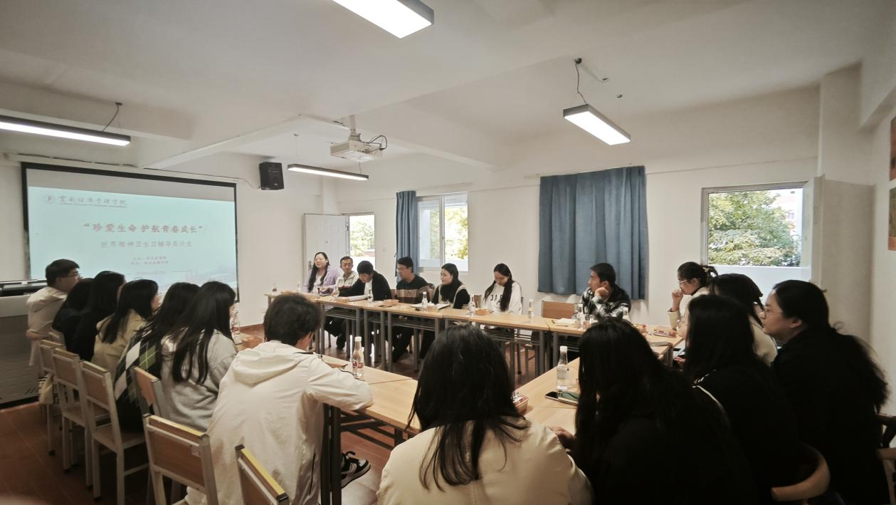 学院资讯 | “珍爱生命，护航青春成长”——辅导员沙龙活动 第 1 张