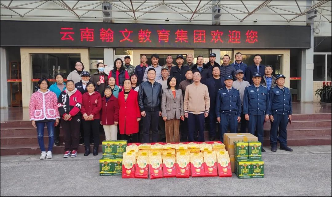 新春慰问送温暖 节前关怀暖人心｜云南经济管理学院开展2024年新春慰问活动 第 1 张