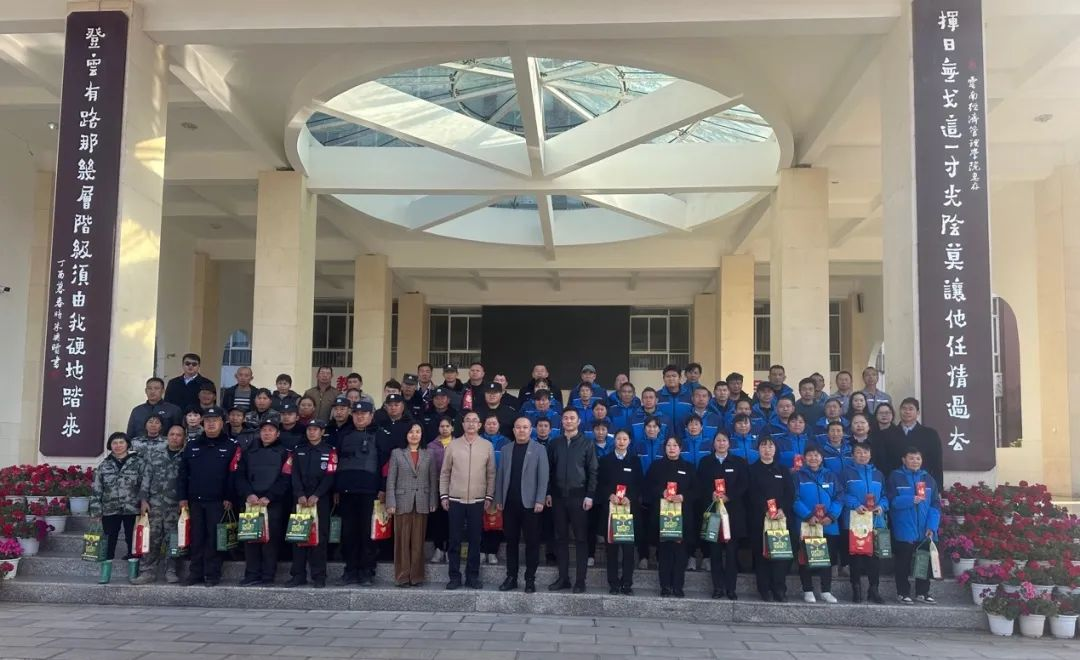 新春慰问送温暖 节前关怀暖人心｜云南经济管理学院开展2024年新春慰问活动 第 2 张