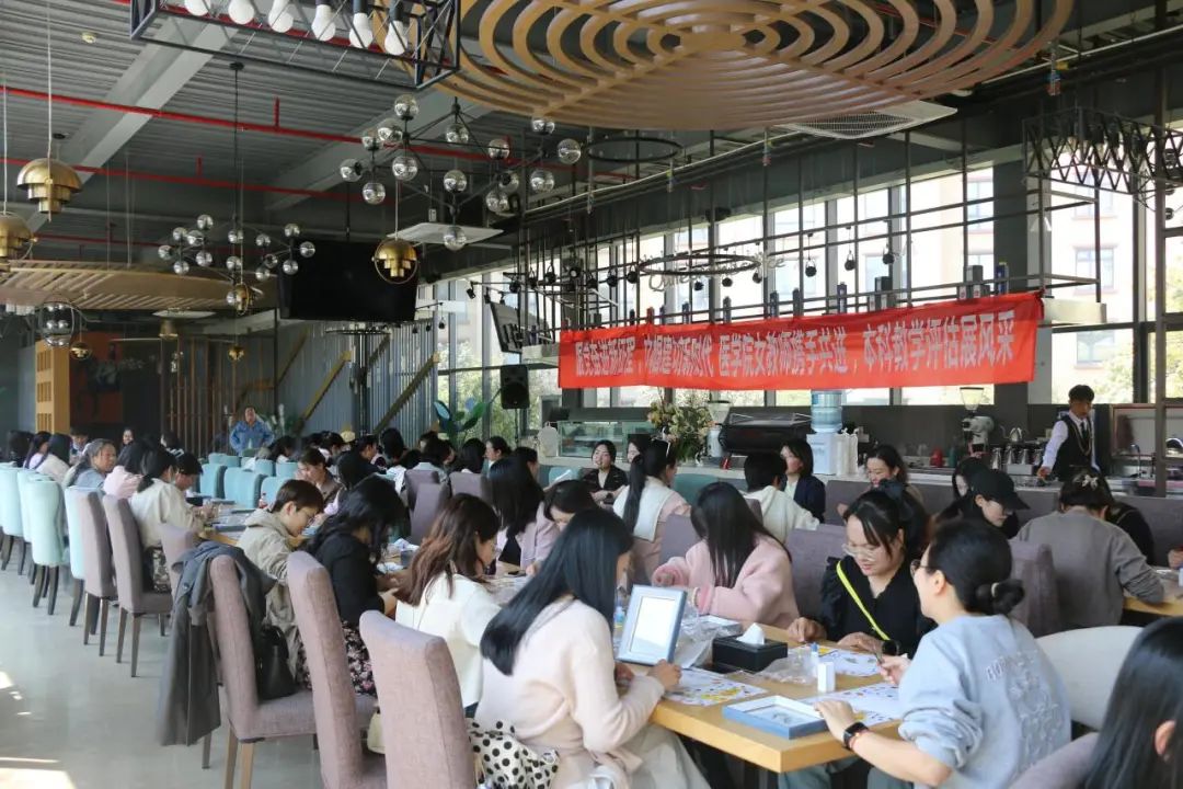 工会团建|跟党奋进新征程，巾帼建功新时代，医学院女教师携手共进，本科教学评估展风采 第 3 张