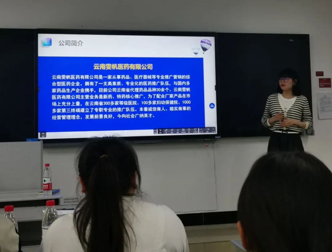 医药公司进校园,共筑梦想未来——云南雯帆医药有限公司在我校成功举办招聘宣讲会 第 2 张 医药公司进校园,共筑梦想未来——云南雯帆医药有限公司在我校成功举办招聘宣讲会 第 2 张