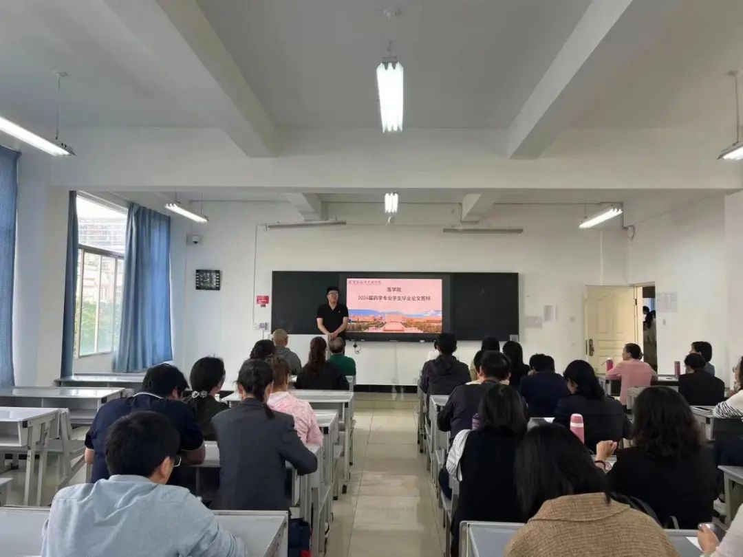 展现学术风采与专业素养—云南经济管理学院医学院药学、中药学专业2024届毕业生论文答辩会圆满落幕 第 1 张