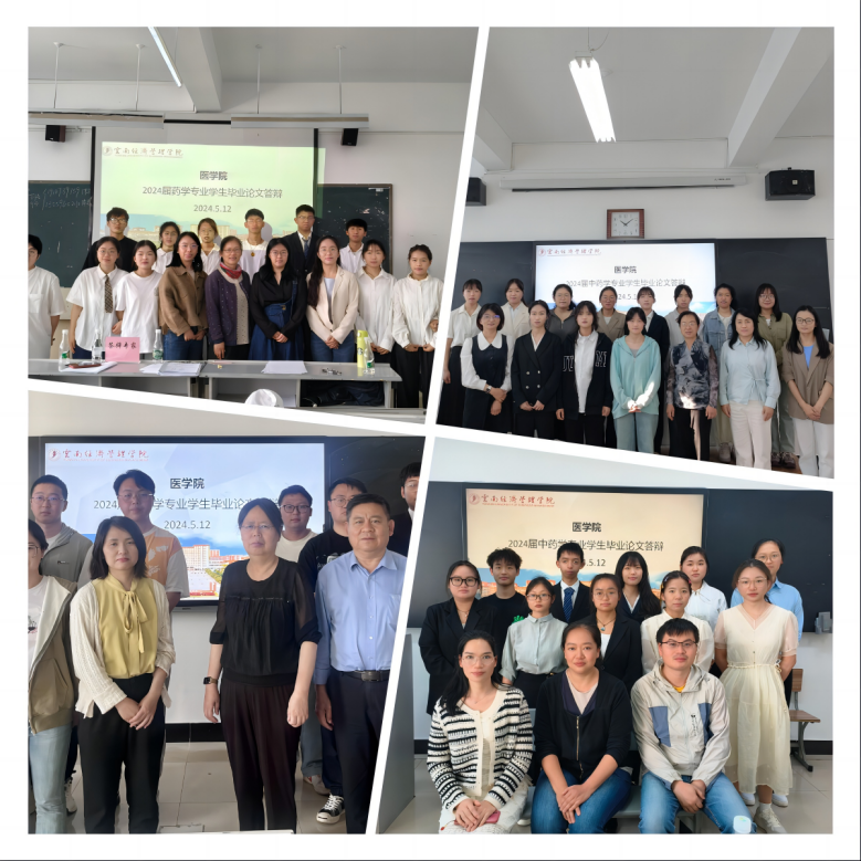 展现学术风采与专业素养—云南经济管理学院医学院药学、中药学专业2024届毕业生论文答辩会圆满落幕 第 6 张