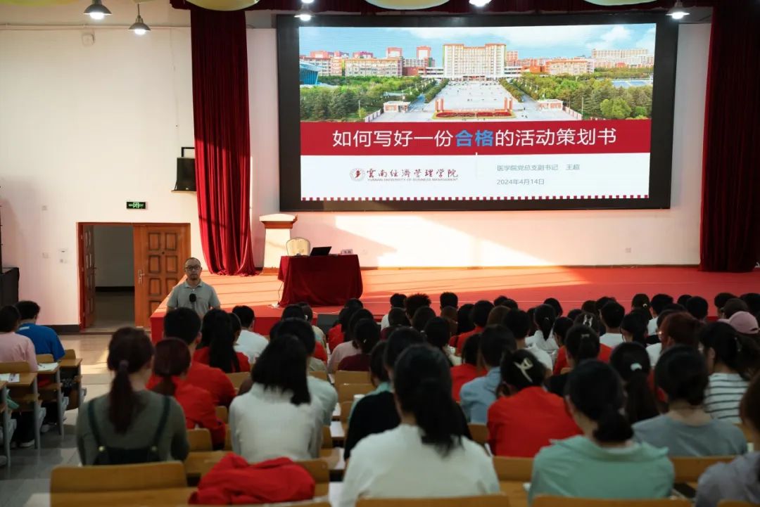 医学院“青马工程”培训之写好一份合格的活动策划书 第 1 张 医学院“青马工程”培训之写好一份合格的活动策划书 第 1 张