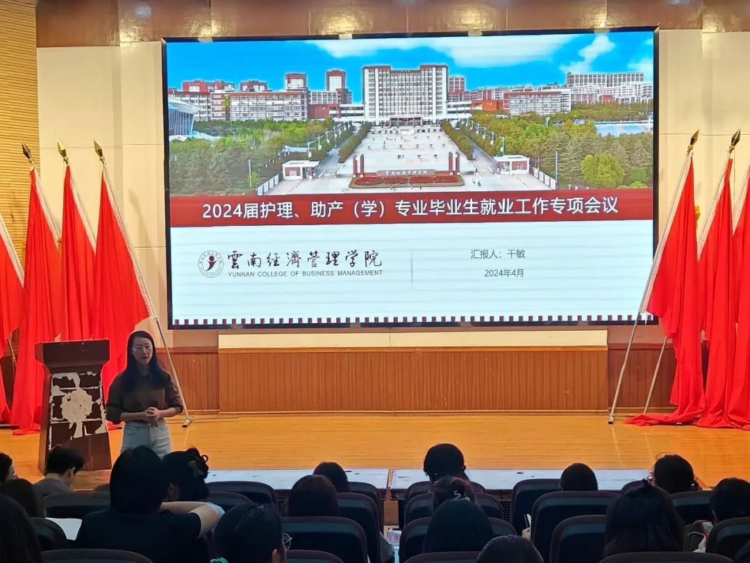 聚焦未来,共筑梦想——护理、助产(学)专业召开2024届毕业生就业工作专项会议 第 2 张 聚焦未来,共筑梦想——护理、助产(学)专业召开2024届毕业生就业工作专项会议 第 2 张