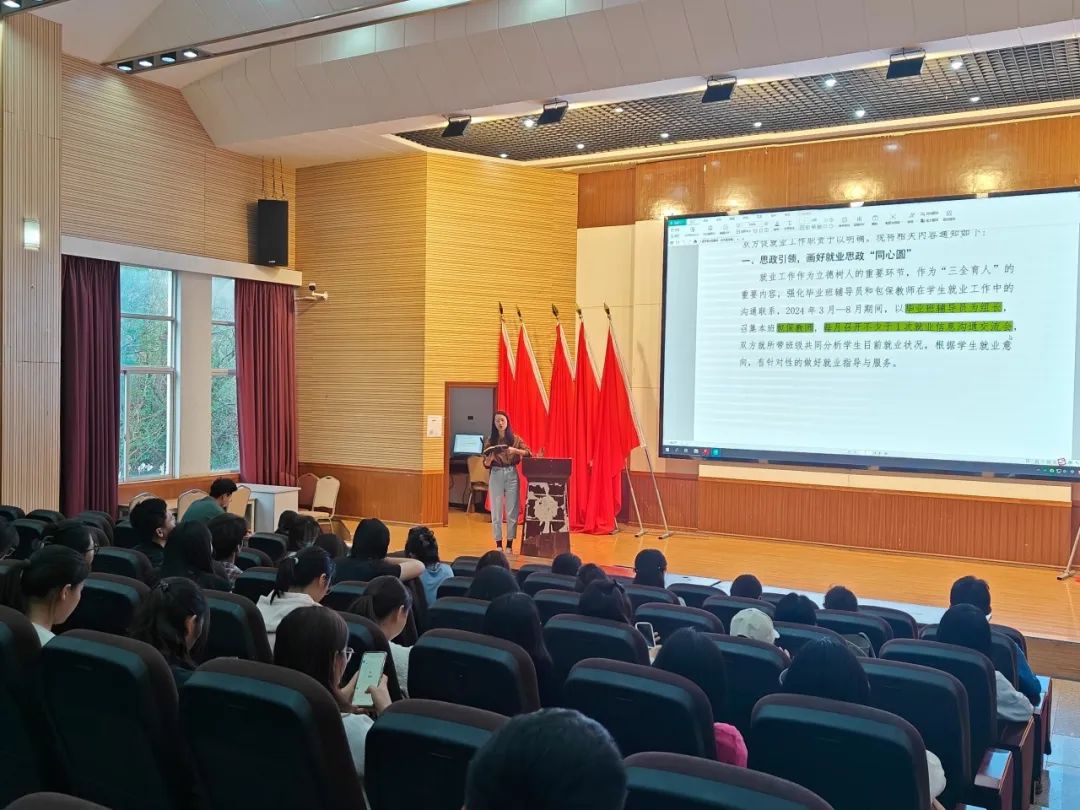 聚焦未来,共筑梦想——护理、助产(学)专业召开2024届毕业生就业工作专项会议 第 3 张 聚焦未来,共筑梦想——护理、助产(学)专业召开2024届毕业生就业工作专项会议 第 3 张