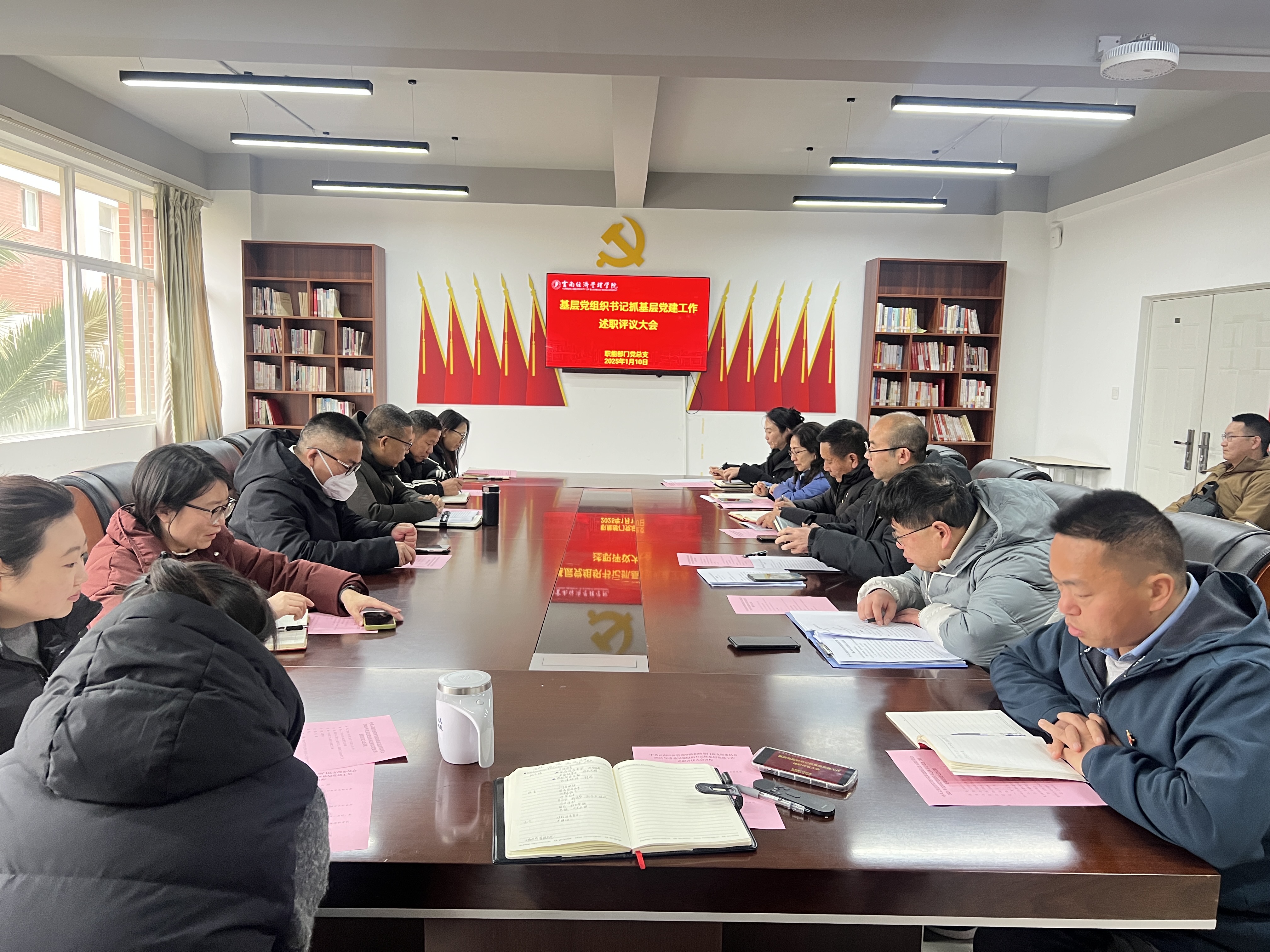 职能部门党总支组织召开2024年度基层党组织书记抓基层党建工作述职评议大会