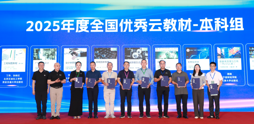 云南经济管理学参与高校人工智能赋能教育新生态论坛 第 2 张