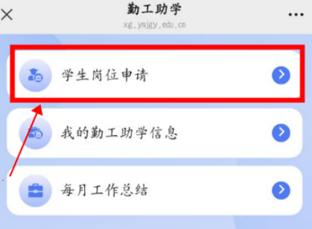 资助育人|勤工助学招募：点亮校园时光，收获别样成长 第 7 张