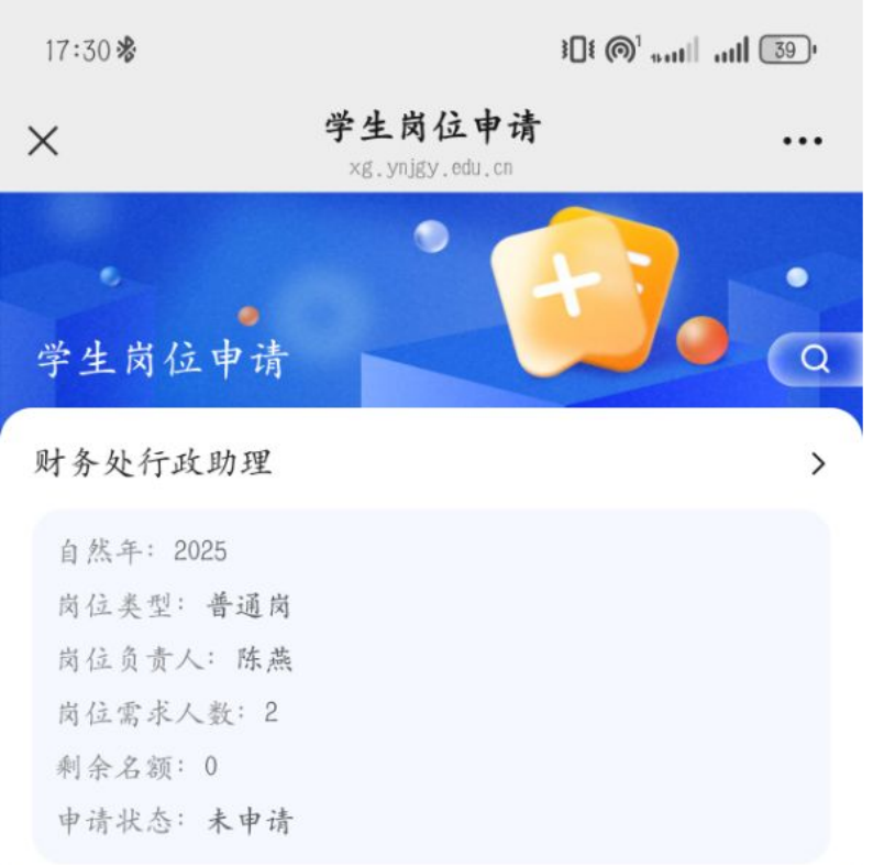 资助育人|勤工助学招募：点亮校园时光，收获别样成长 第 8 张