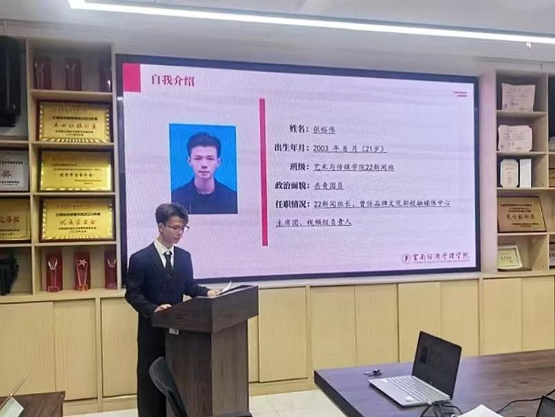 【榜样的力量】云南经济管理学院2024年度国家奖学金获得者个人事迹分享（第二期） 第 2 张