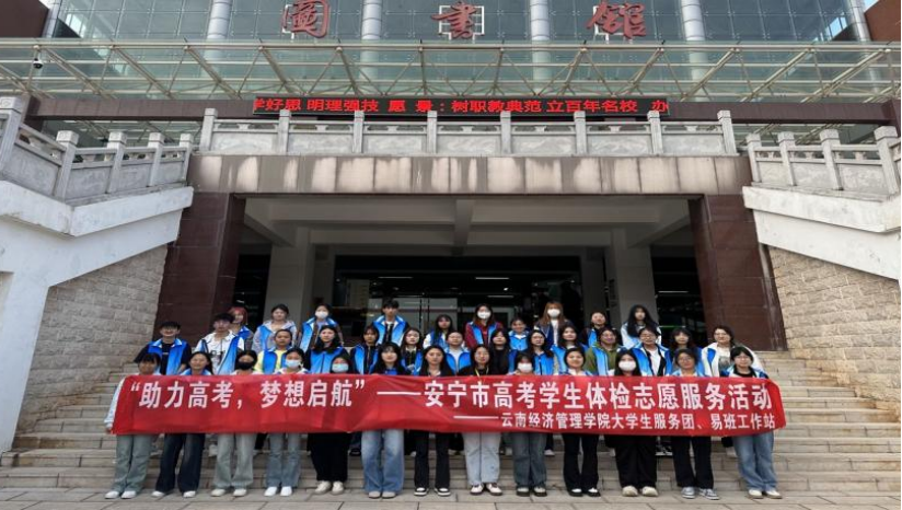 【榜样的力量】云南经济管理学院2024年度国家奖学金获得者个人事迹分享(第五期) 第 3 张 【榜样的力量】云南经济管理学院2024年度国家奖学金获得者个人事迹分享(第五期) 第 3 张