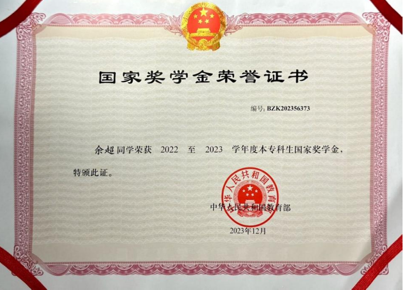 【榜样的力量】云南经济管理学院2024年度国家奖学金获得者个人事迹分享（第十期） 第 2 张