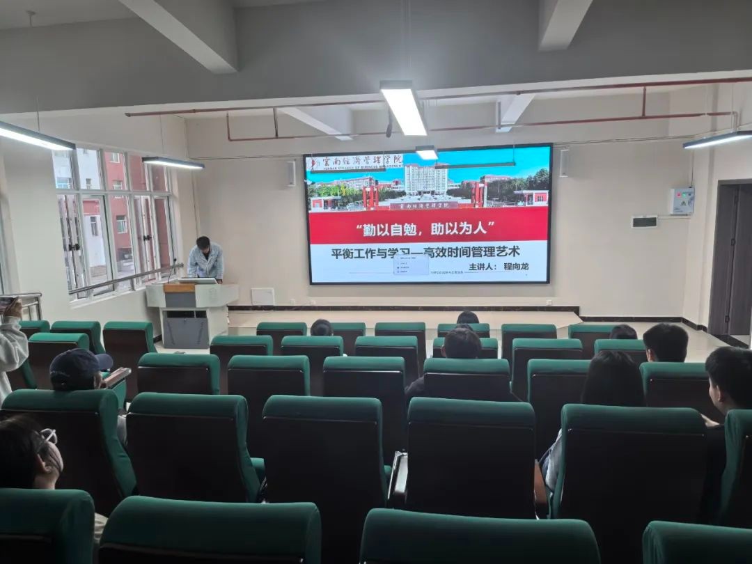 资助育人|2025年“筑梦经管·励学坊”之校内勤工助学技能提升营第四期顺利开展 第 1 张