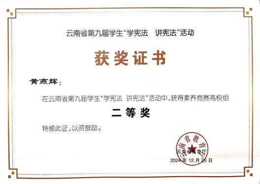 学生工作周报（第4期） 第 7 张