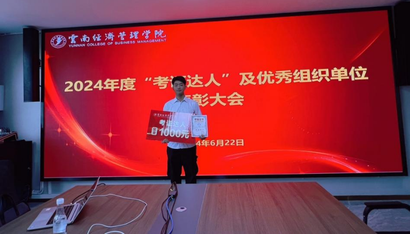 【榜样的力量】云南经济管理学院2024年度国家奖学金获得者个人事迹分享（第十期） 第 3 张