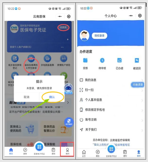 通知|关于做好2026年度大学生基本医疗保险参保及缴费工作的通知 第 1 张 通知|关于做好2026年度大学生基本医疗保险参保及缴费工作的通知 第 1 张
