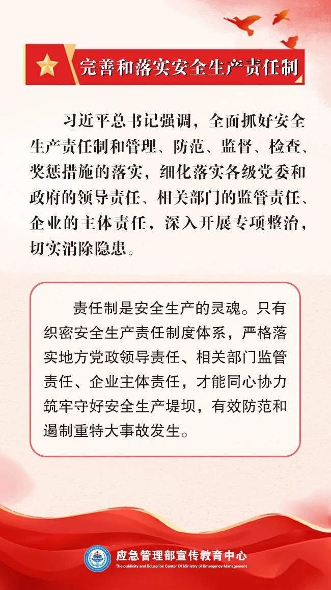 【2025全国安全生产月】人人讲安全，个个会应急！ 第 2 张