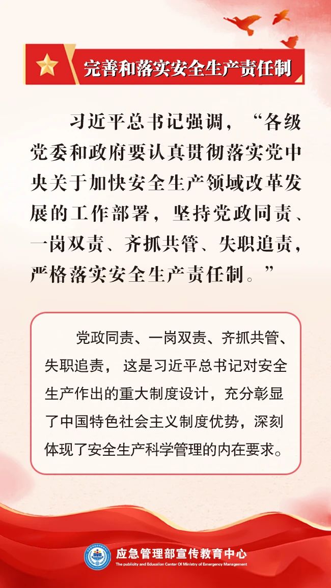 【2025全国安全生产月】人人讲安全，个个会应急！ 第 3 张
