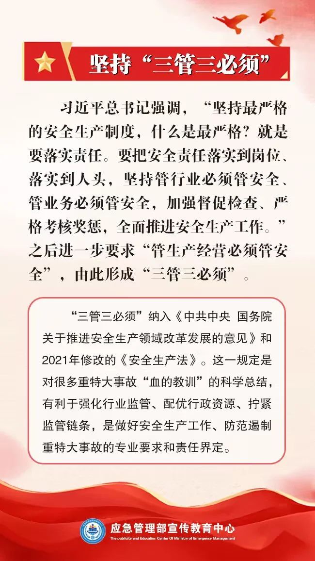 【2025全国安全生产月】人人讲安全，个个会应急！ 第 4 张