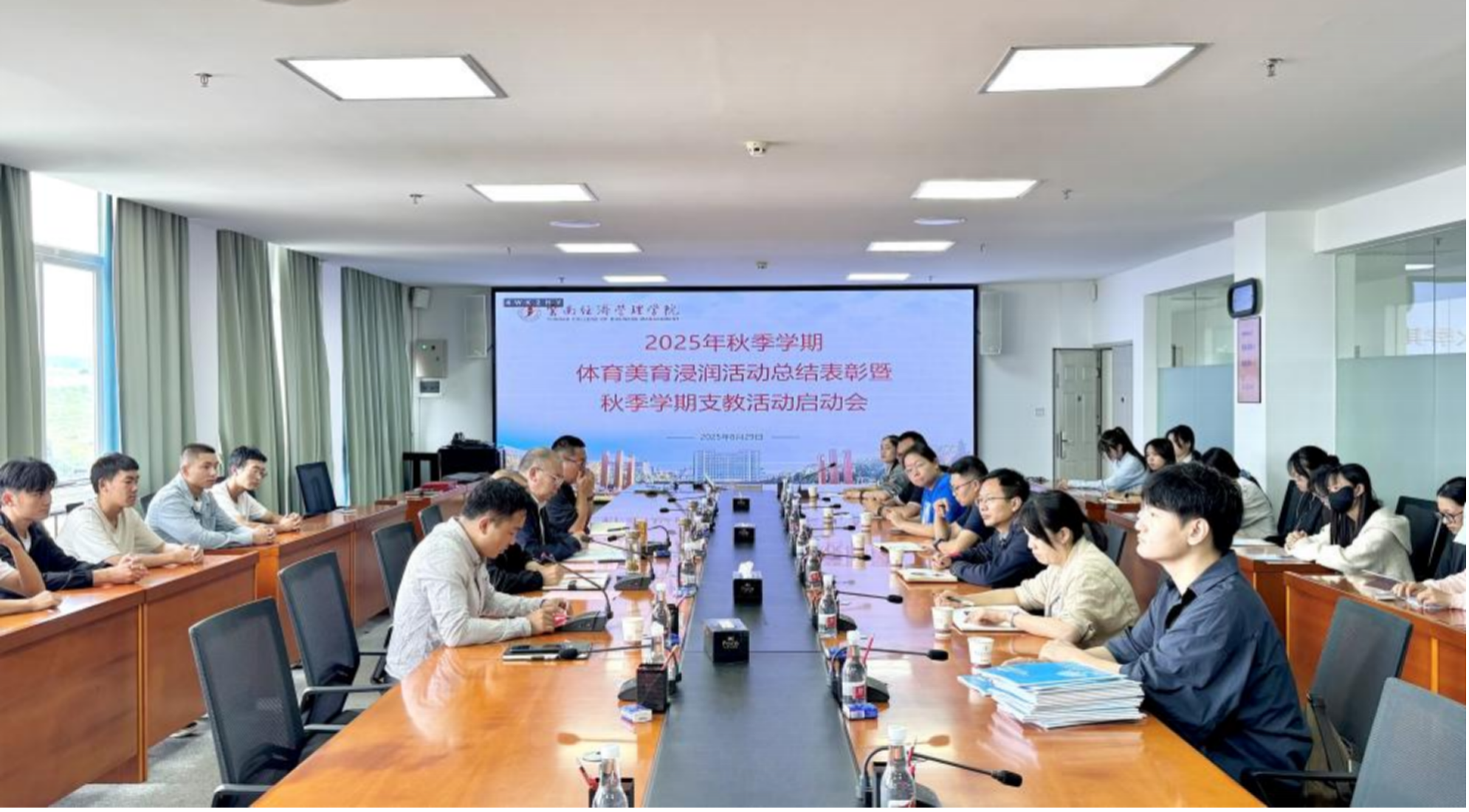 擘画体美浸润蓝图！云经管举行2025年秋季学期体育美育浸润计划出征仪式 第 2 张