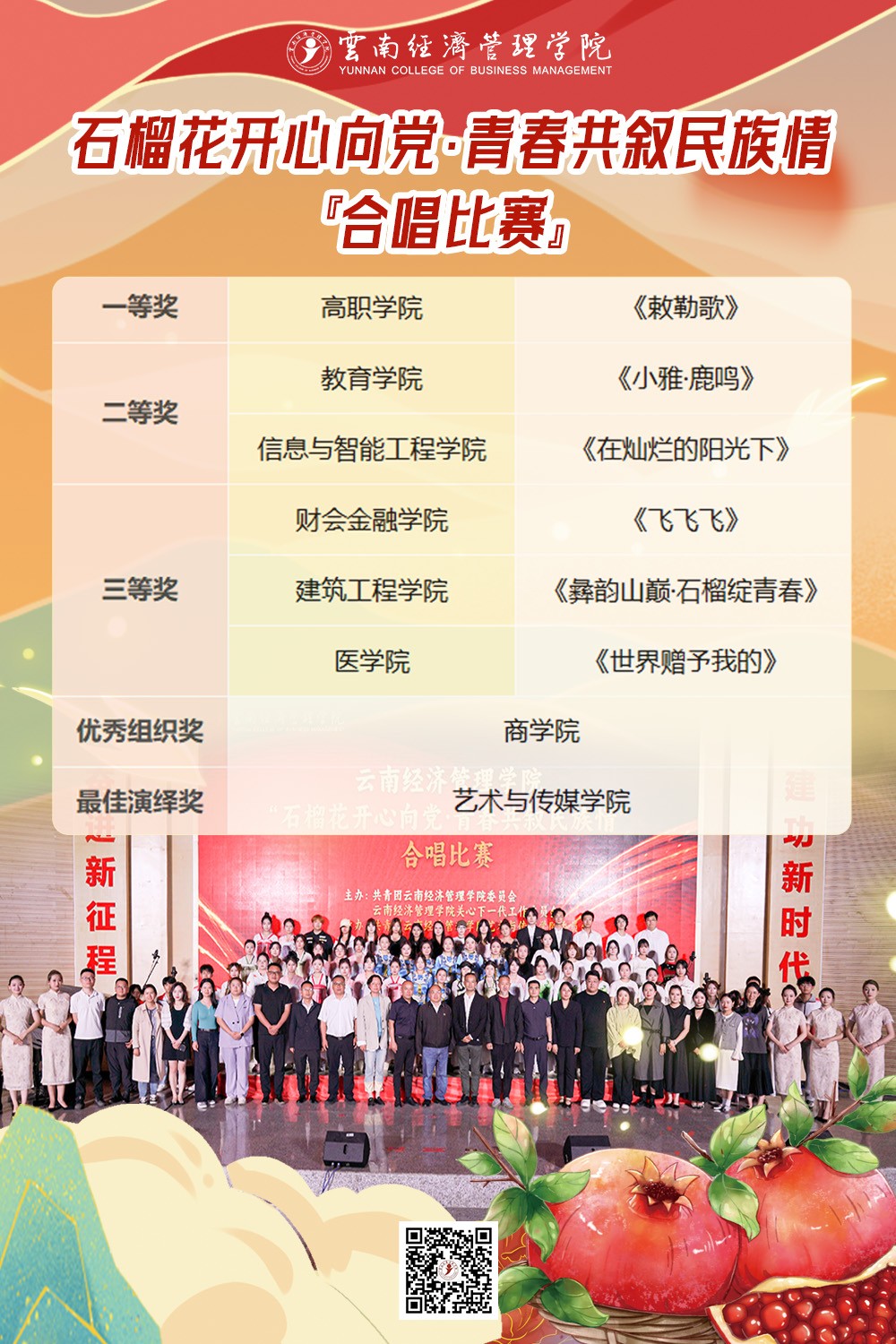 合唱比赛.jpg