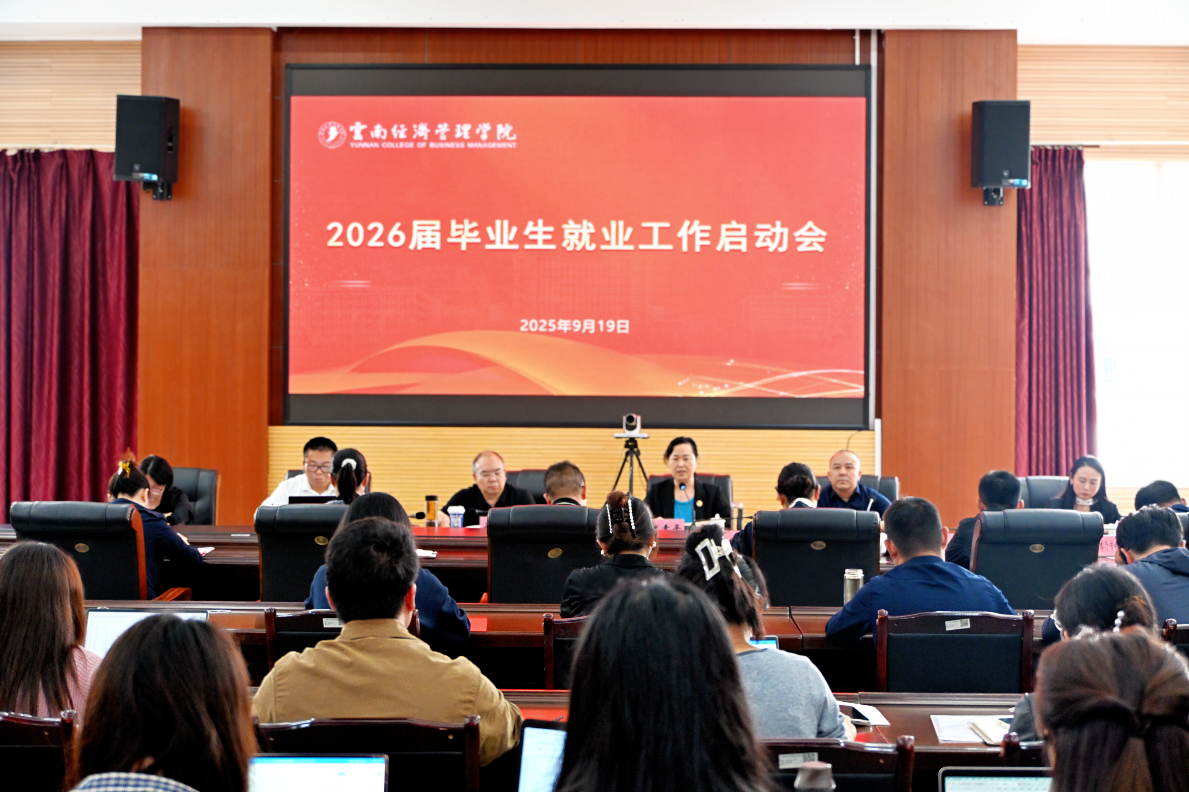 云经管2026届毕业生就业工作全面启动！ 第 5 张