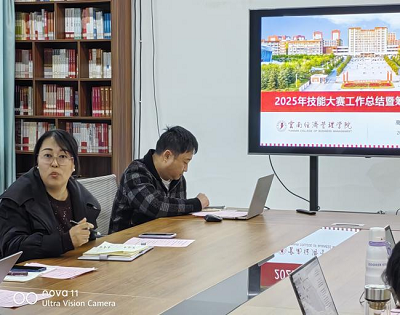 凝心聚力谋突破 以赛促学强技能——高职学院召开2025年职业技能大赛工作推进研讨会 第 4 张