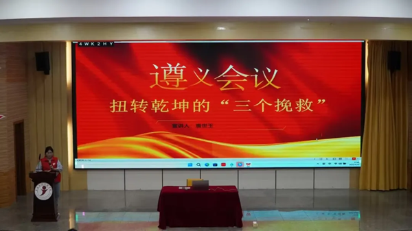 从遵义到赤水，踏寻信仰之路 第 3 张