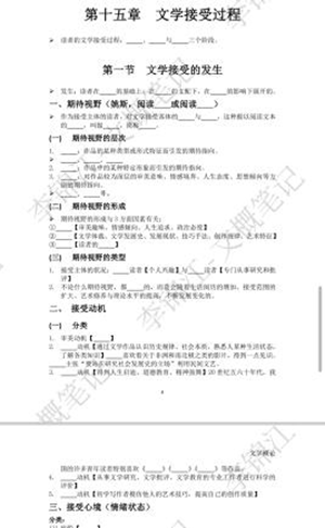 就业典型-  《专升本榜首的不屈逐梦路》 第 4 张