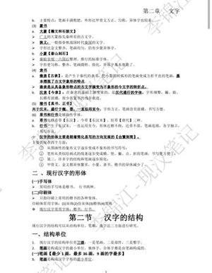 就业典型-  《专升本榜首的不屈逐梦路》 第 6 张