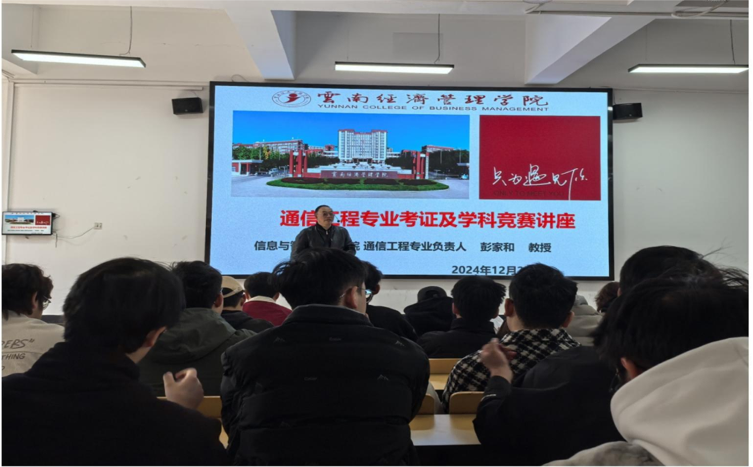 【学科竞赛】：以赛促学，赛证融合，强化能力——通信工程学子 第十二届“大唐杯”竞赛拉开序幕 第 1 张