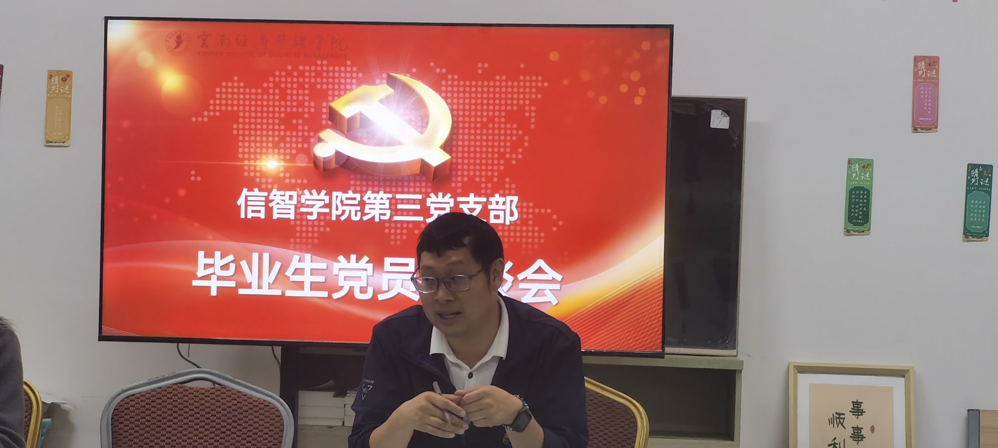 6--杨林书记叮嘱.jpg