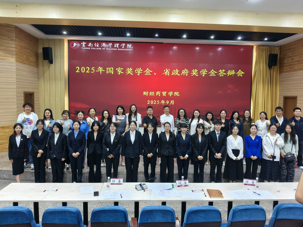 榜样领航 筑梦青春 | 财经商贸学院召开2024-2025学年国家奖学金、省政府奖学金答辩会 第 6 张