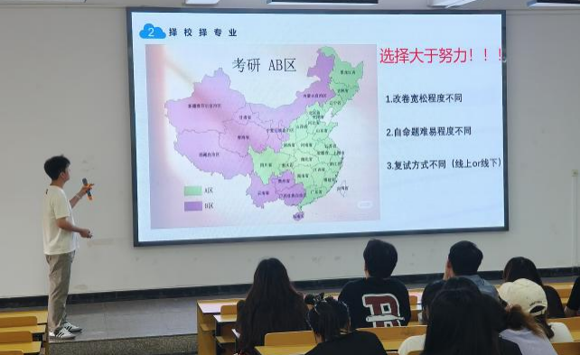 “研”途有你，逐梦青春 | 财会金融学院成功举办2026届考研动员大会暨考研分享会 第 10 张